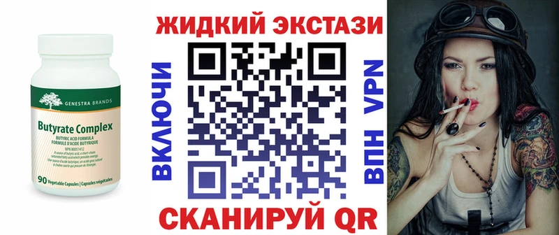 хочу   Анадырь  БУТИРАТ GHB 