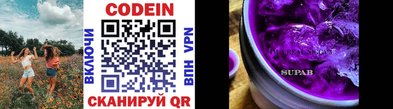 закладки  Анадырь  Codein напиток Lean (лин) 