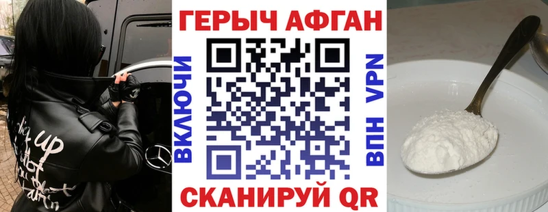 ГЕРОИН герыч  Анадырь 