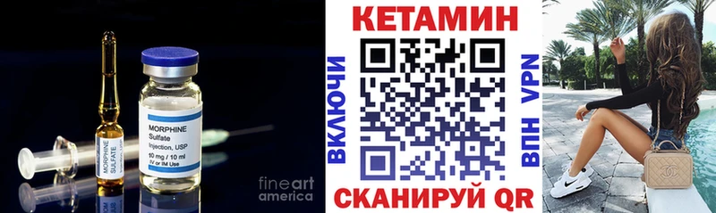 КЕТАМИН ketamine Анадырь