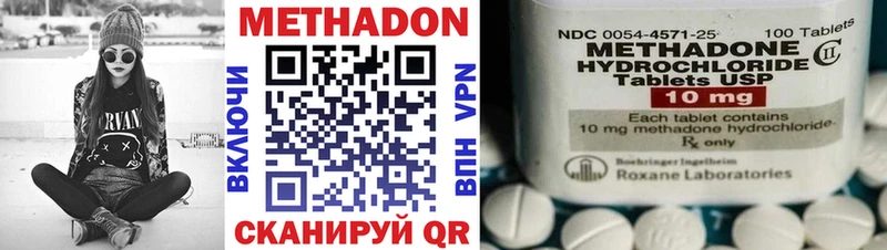 Метадон methadone Анадырь